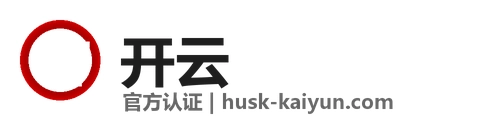 开云 - Kaiyun官方网站 - 开云首页
